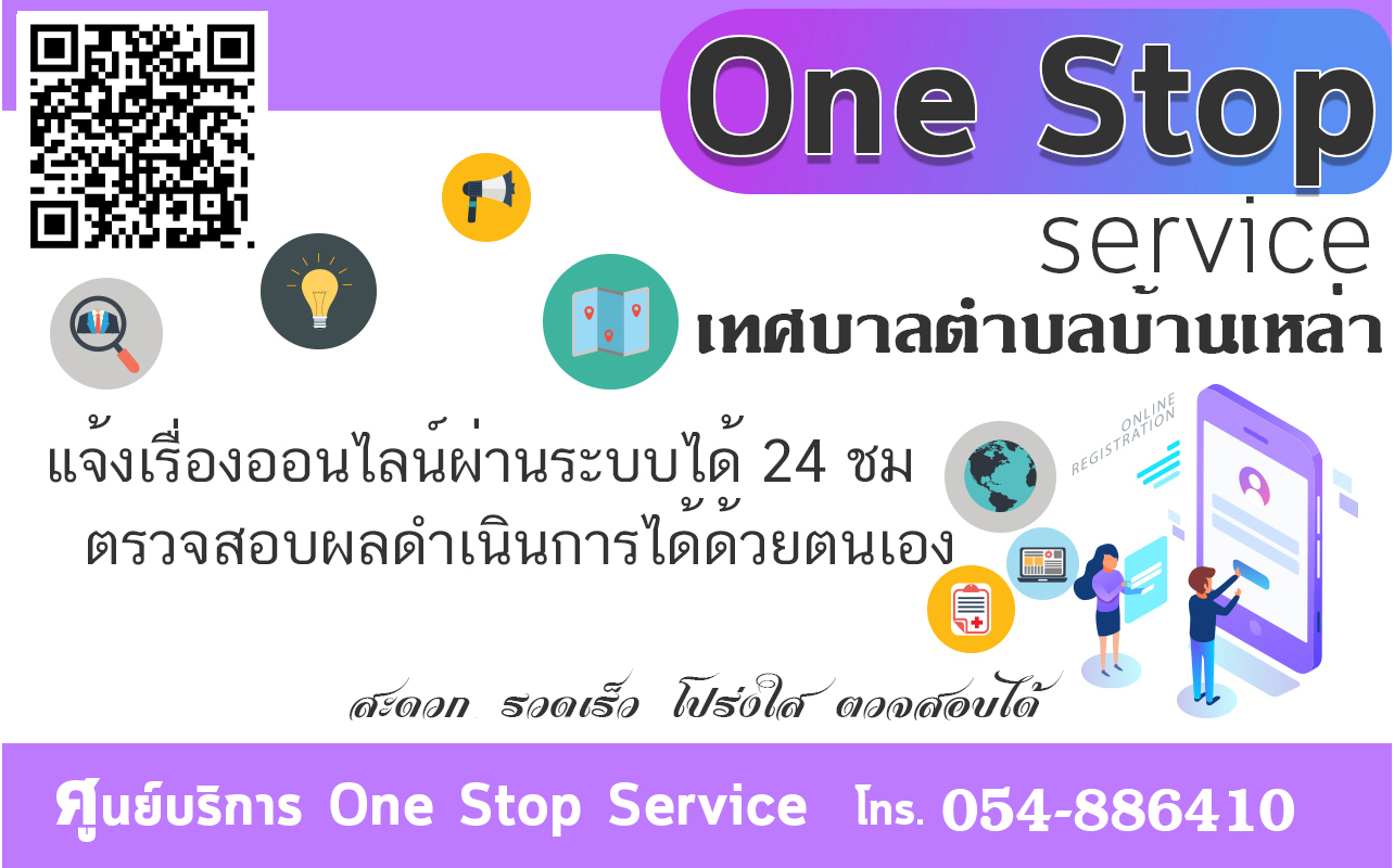 OneStopService2
